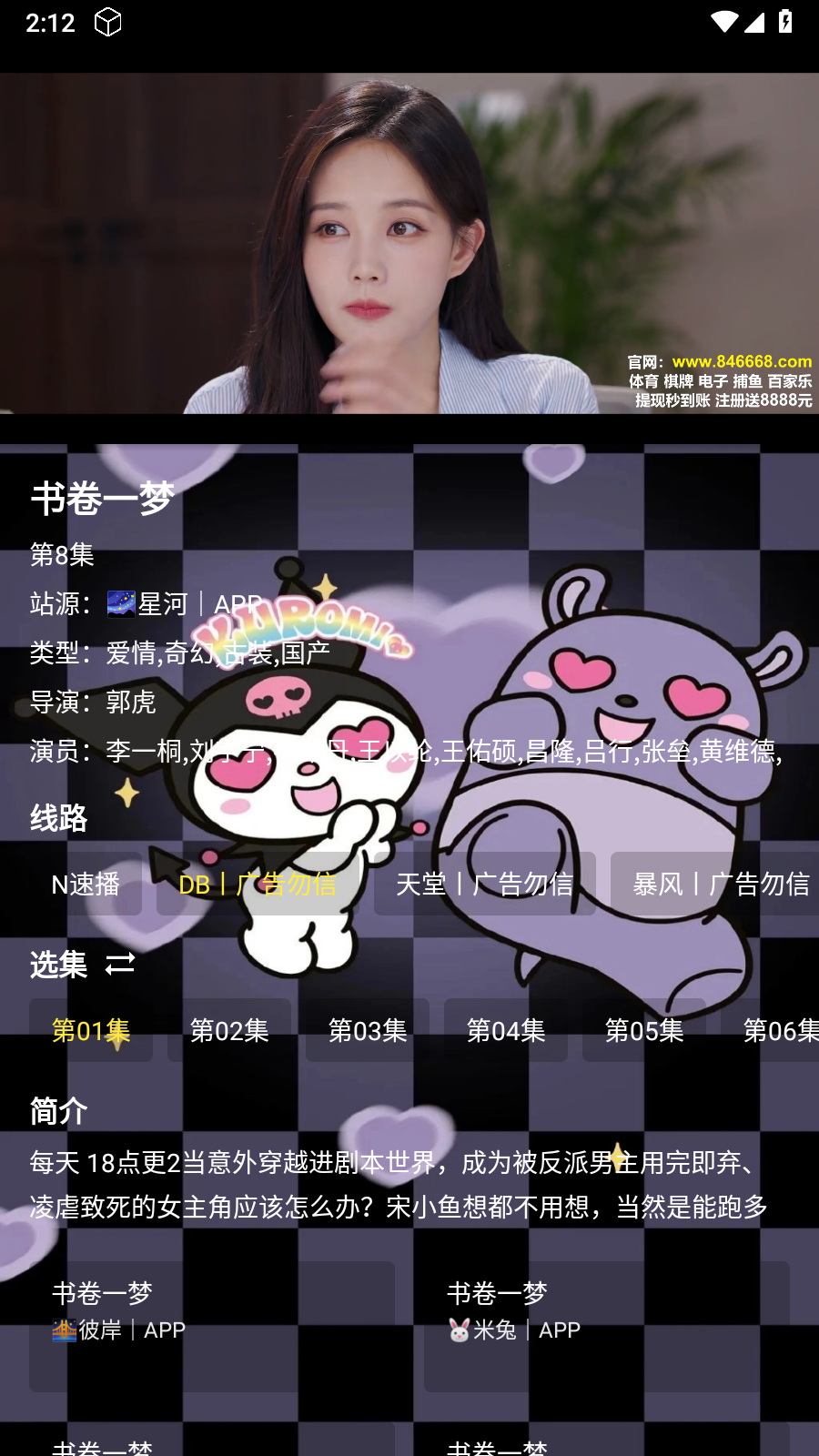 酷洛米影视app官方