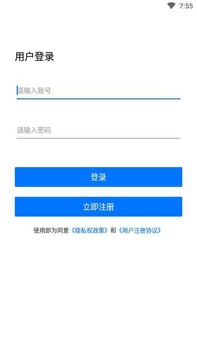 金鼎智配app(货运物流) 截图4