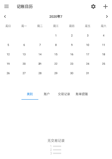 精诚小助手app 1.0.8 1