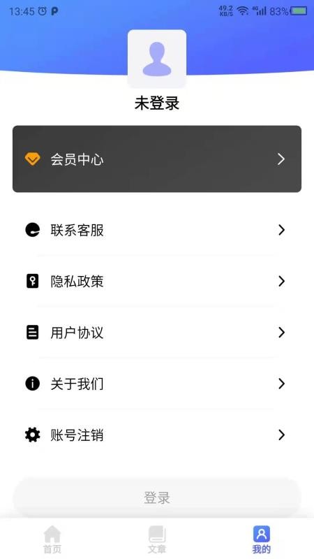 健康养生 截图4