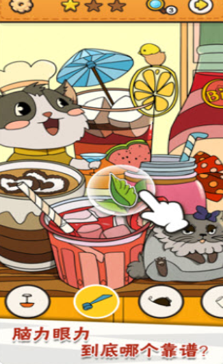 我眼神儿贼好最新版 截图4