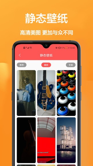 闪动壁纸app 1.0.0 安卓最新版 1