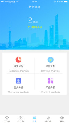 微旅同行app 截图4