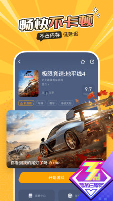 菜机app 截图3