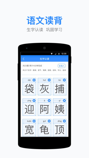 一起作业老师端 截图2