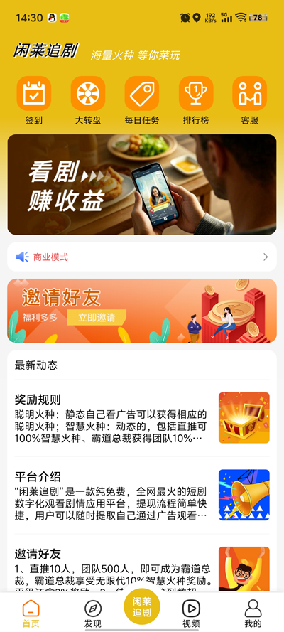 闲莱追剧最新版本 截图1