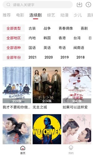 大师兄影视正式版 截图2