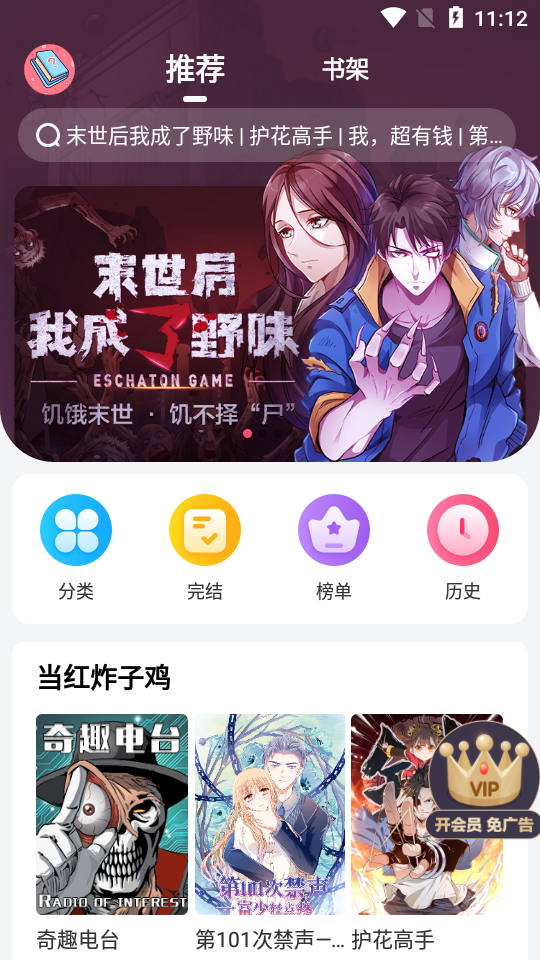 脑洞漫画app