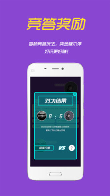 问客app 截图3