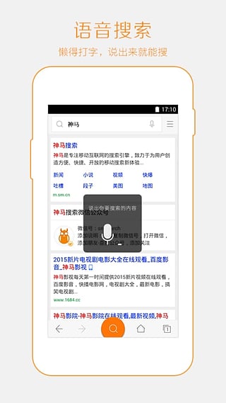 宜搜搜索app 截图2