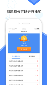 高血压大夫 截图1