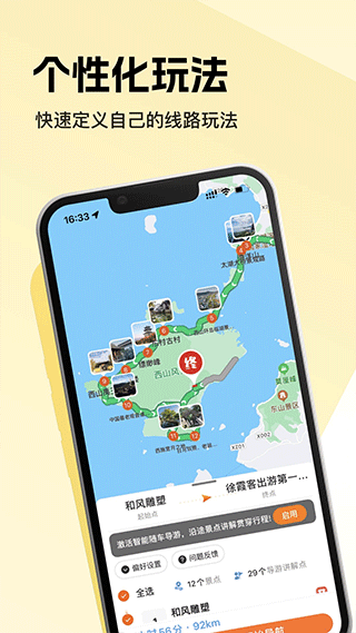 趣兜风app免费版 截图5