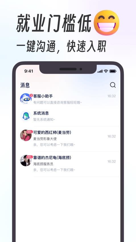 摸鱼兼职手机版 截图1