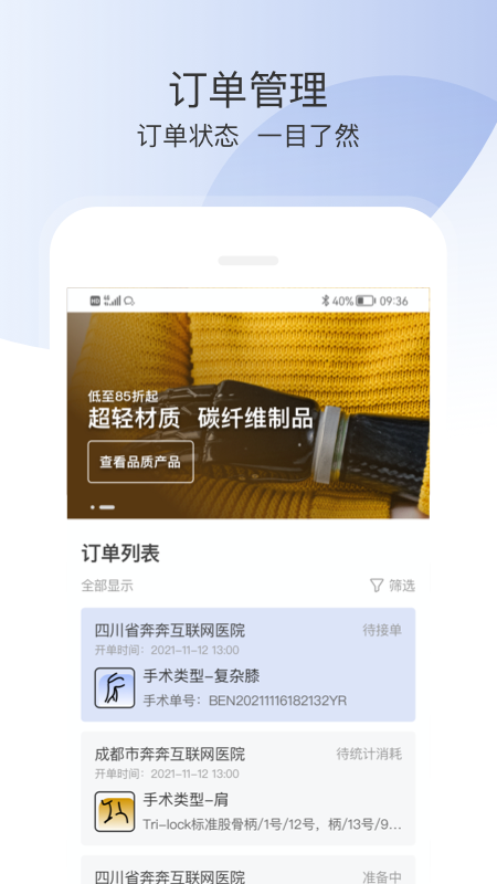 奔奔跟台app 截图4