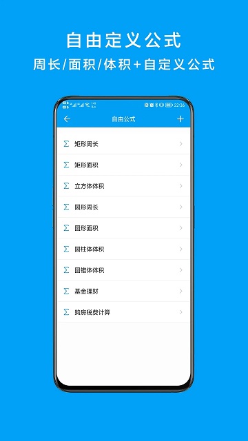 千维计算器2024app 截图2