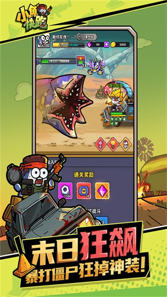 小鱼快跑 截图4