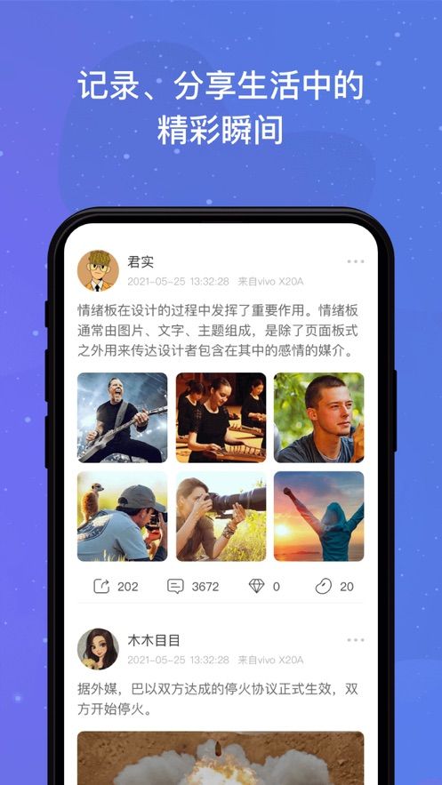 领主世界app 截图4