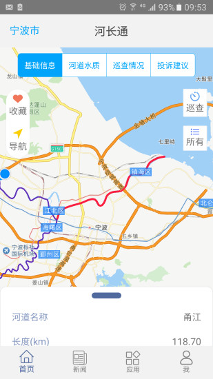 河长通app 截图4