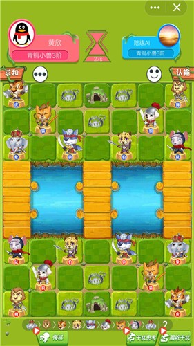 斗兽棋达人双人版 截图1