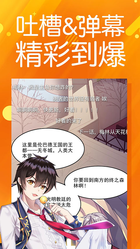 菠萝包漫画官方版 截图4