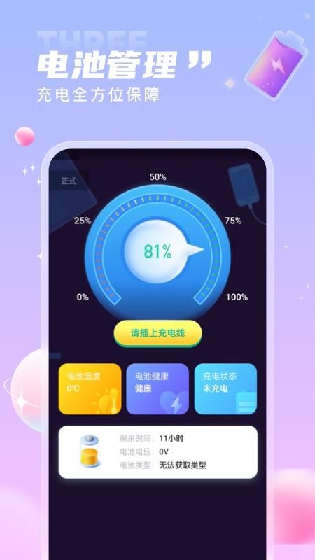 一起来电秀app v2.0.1 截图1