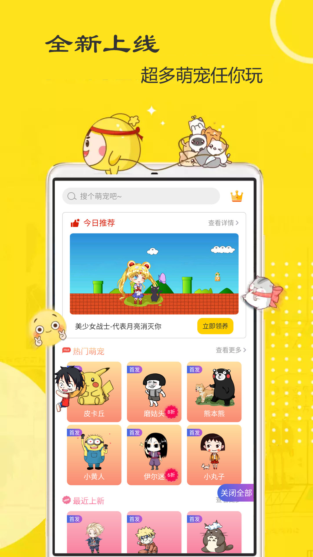 萌鸭桌面宠物 截图1