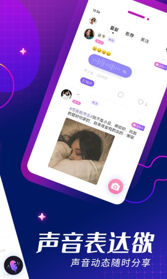 Me兔语音APP 截图1