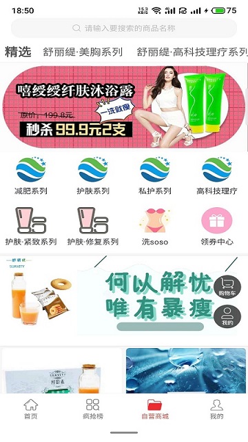 昊然商城app 截图4