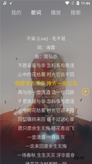 丢脸音乐 截图2