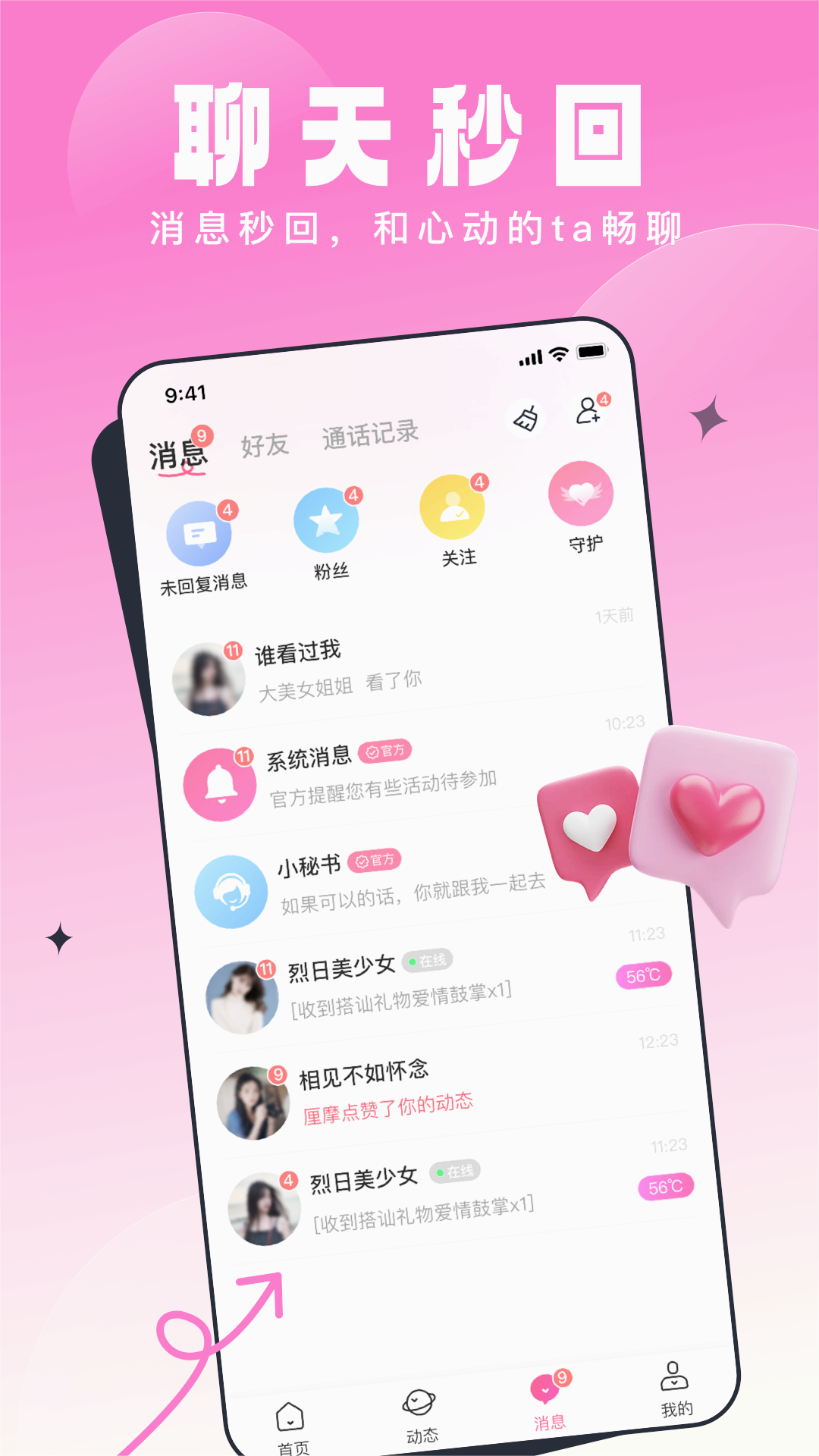 乡缘app