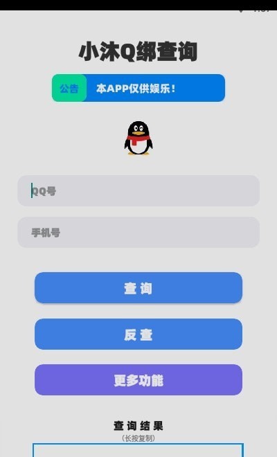 沐盒工具箱最新版