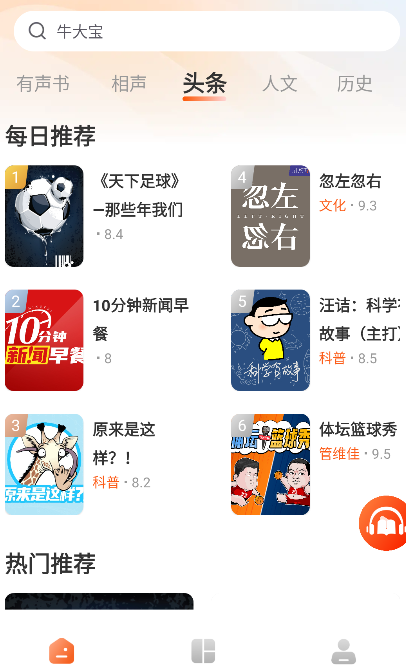 河马畅听 截图20