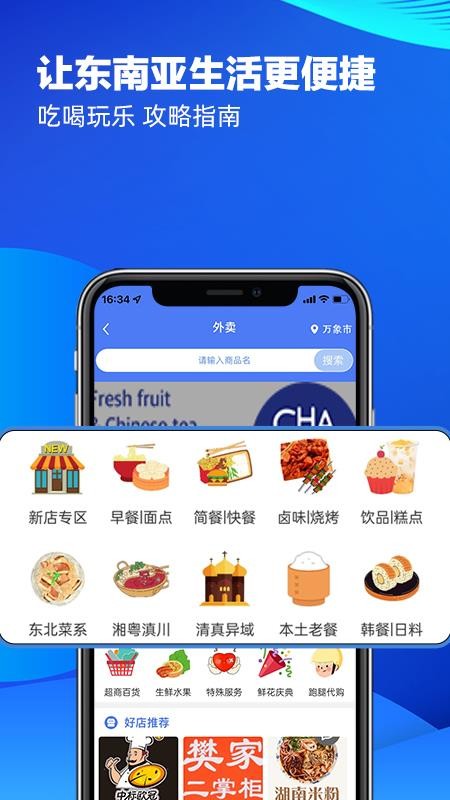 八万里APP 截图1