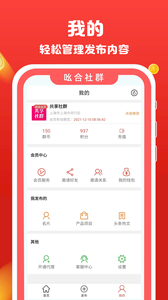 吆合社群 截图3