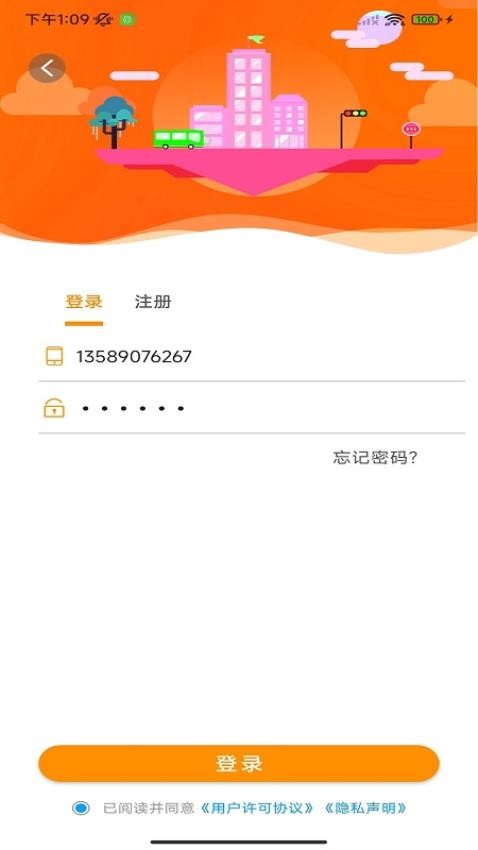 宿州智慧公交app 截图3