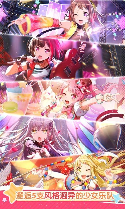 梦想协奏曲游戏安卓版 截图2