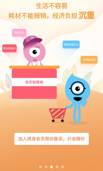 糖糖圈(医疗健康服务软件) 截图2