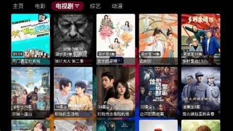 春风影视tv最新版 截图4