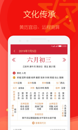 明星日历app v2.0.5.02 截图2