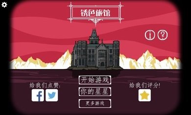 绣湖酒店 截图1