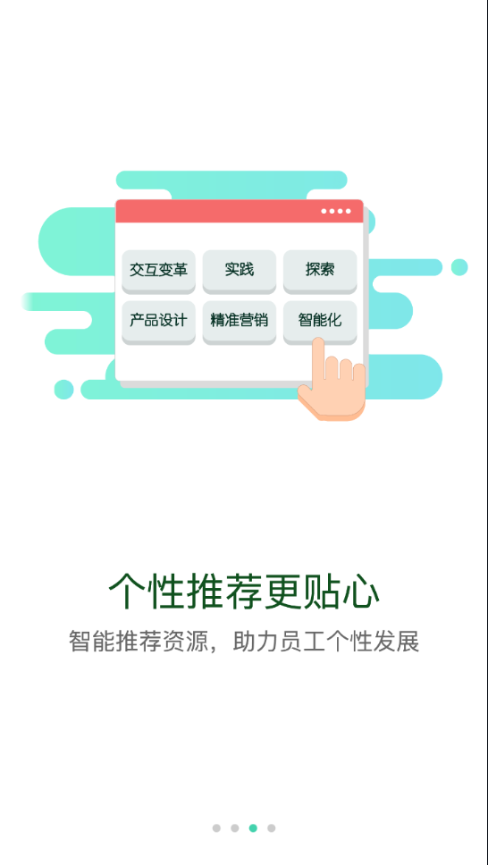 太平学堂app 截图3