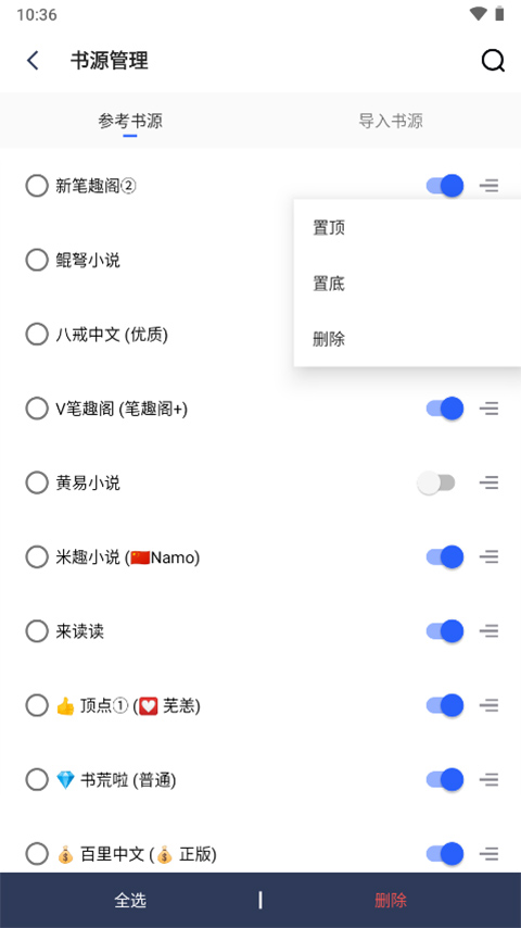 爱看阅读app安卓版 截图2