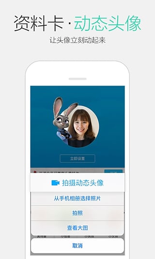 QQ2025最新免费安装 截图4