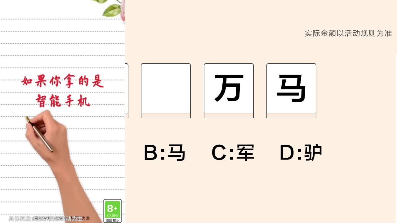 拼词大师红包版 截图4