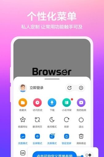 水晶浏览器手机版 截图3