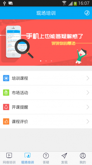 建筑课堂 截图2