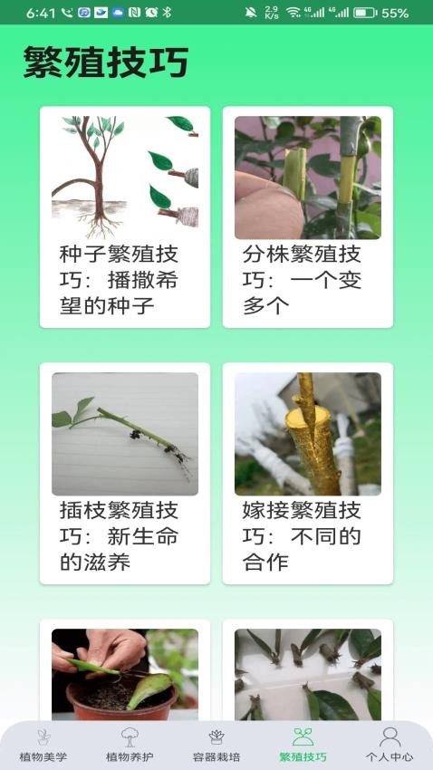 果园管家免费版 截图2