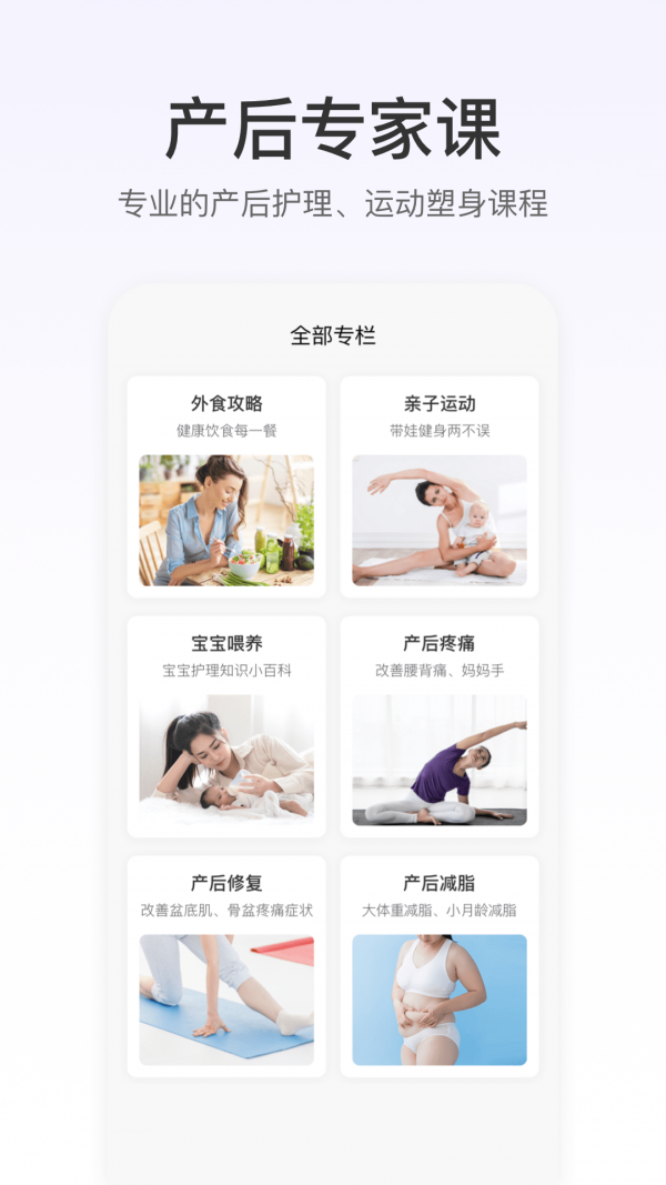 FitTime健康 截图2