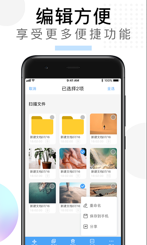 掌上扫描仪 截图2