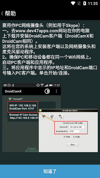 droidcamx手机端 6.7.1 安卓最新版 截图3